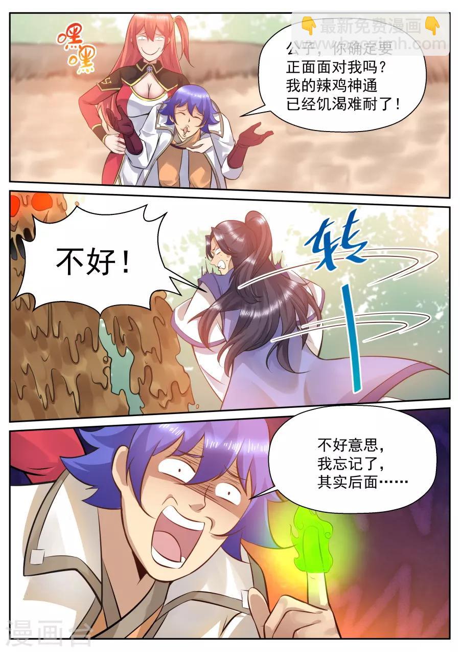 第123话 不离不弃-第129话