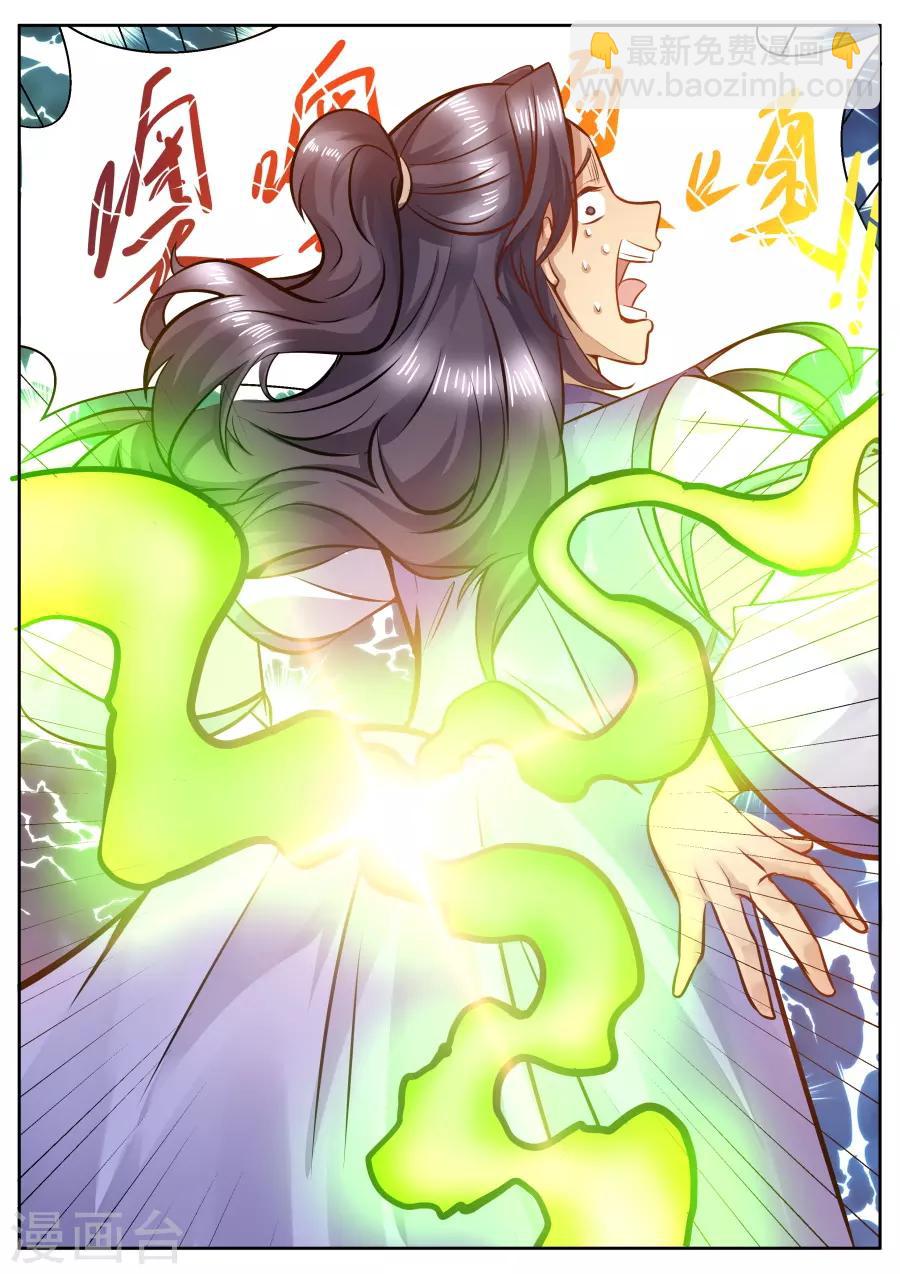 第123话 不离不弃-第129话