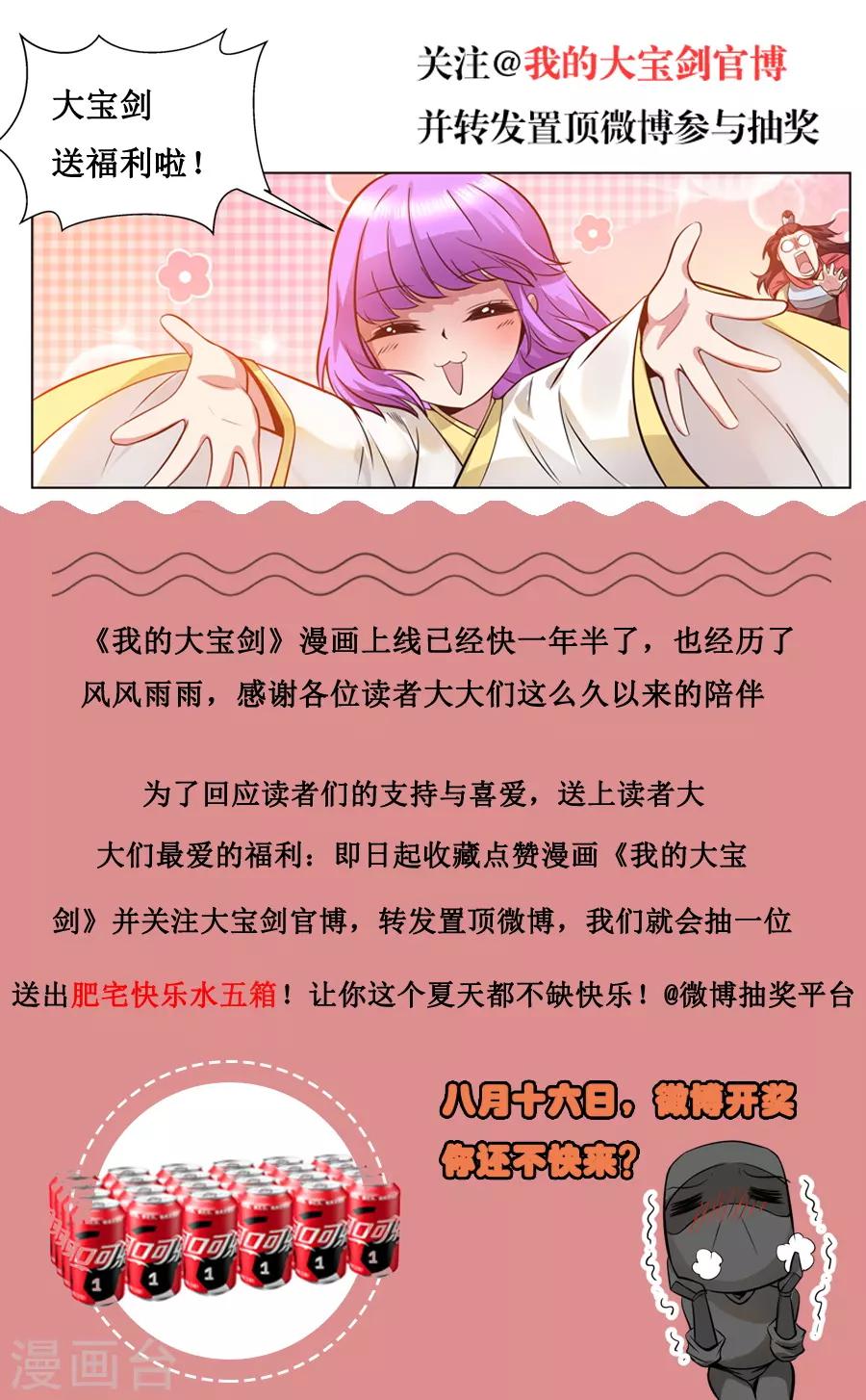 第125话 面对疾风吧！-第131话