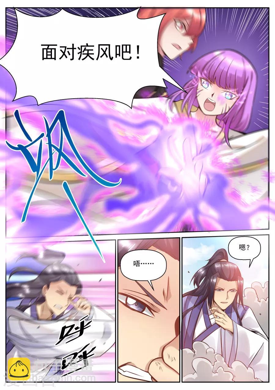 第125话 面对疾风吧！-第131话