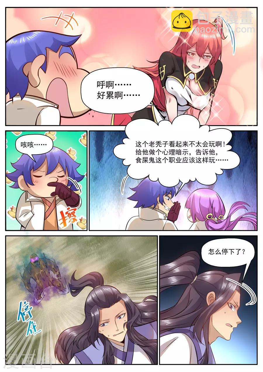 第125话 面对疾风吧！-第131话