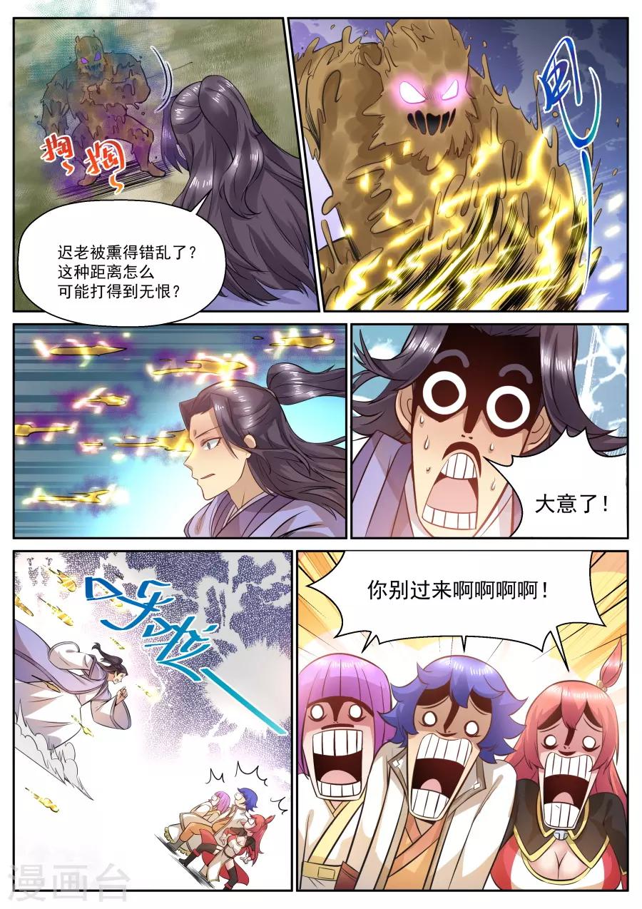 第125话 面对疾风吧！-第131话