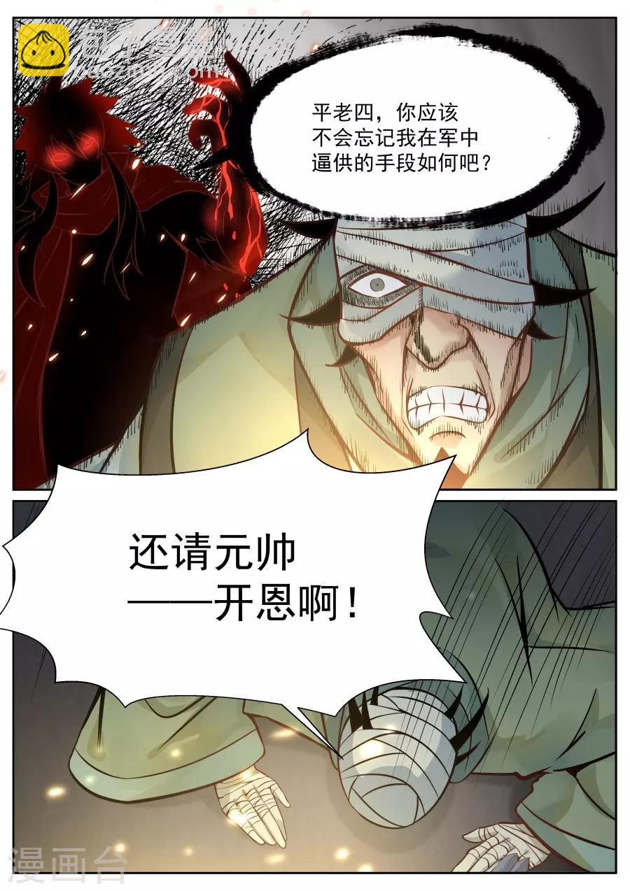 第127话 老军医带带我！-第133话