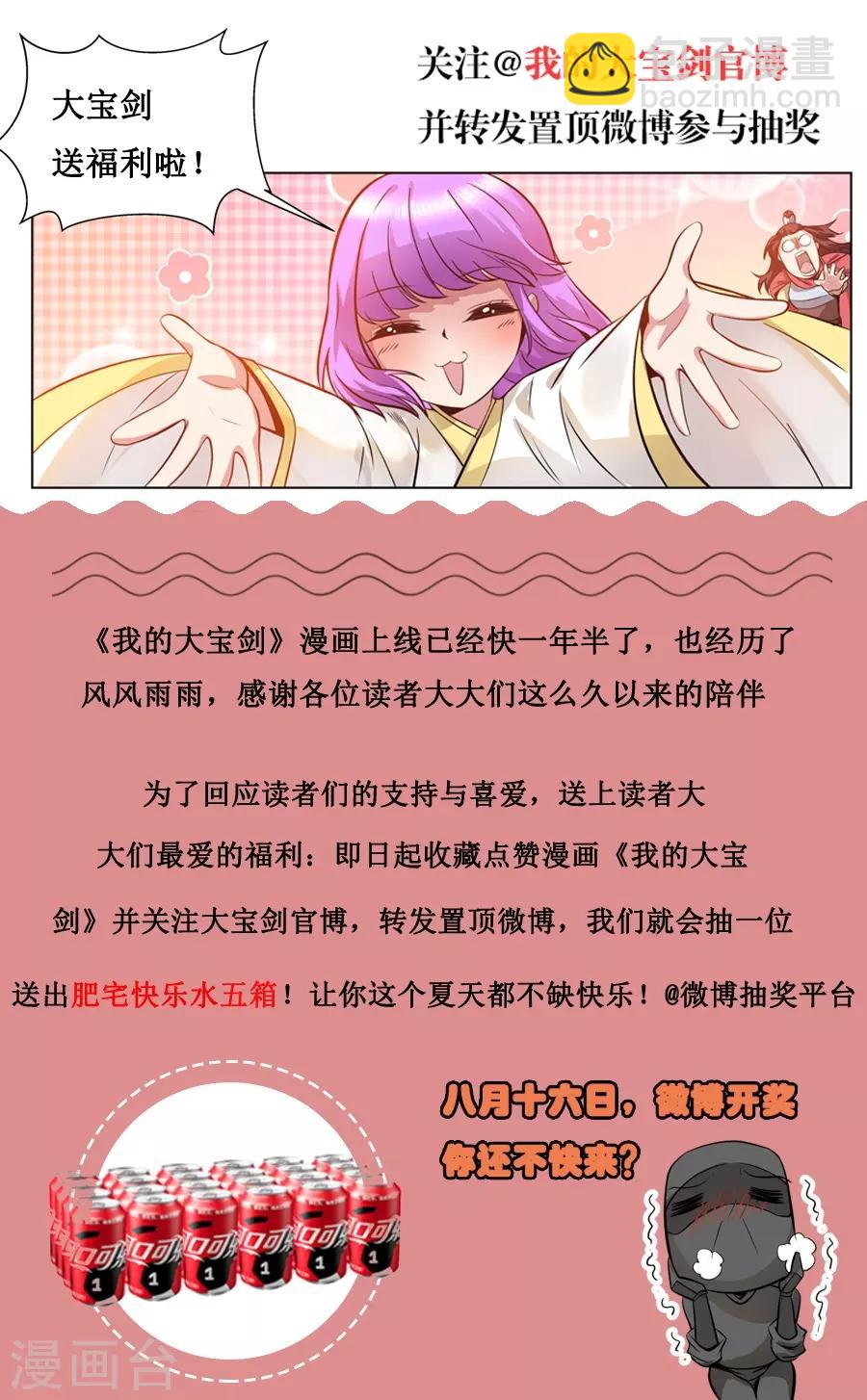 第127话 老军医带带我！-第133话