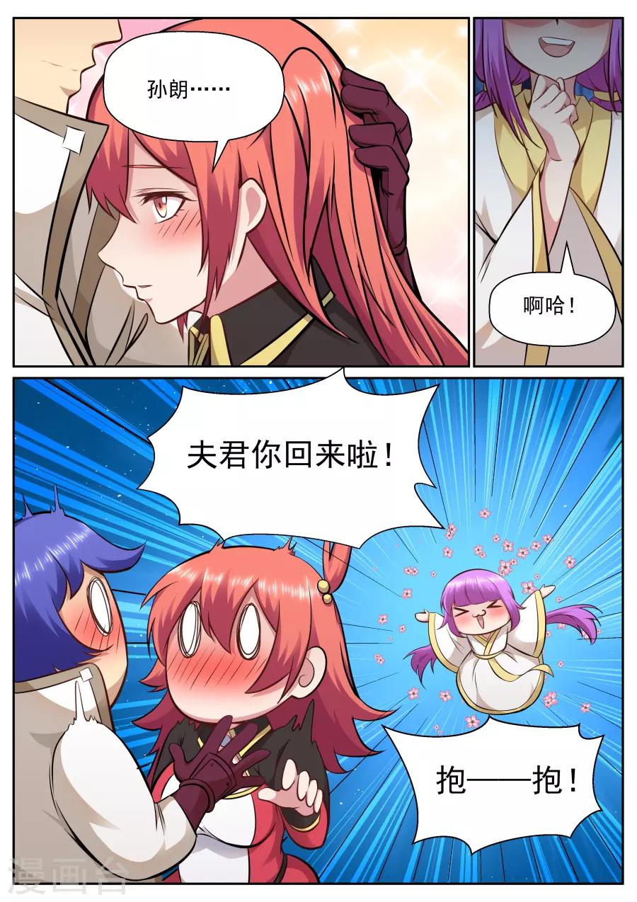 第129话 我是六翼天使啦！-第135话