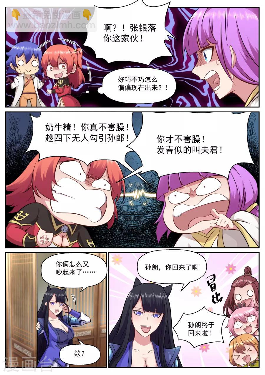 第129话 我是六翼天使啦！-第135话