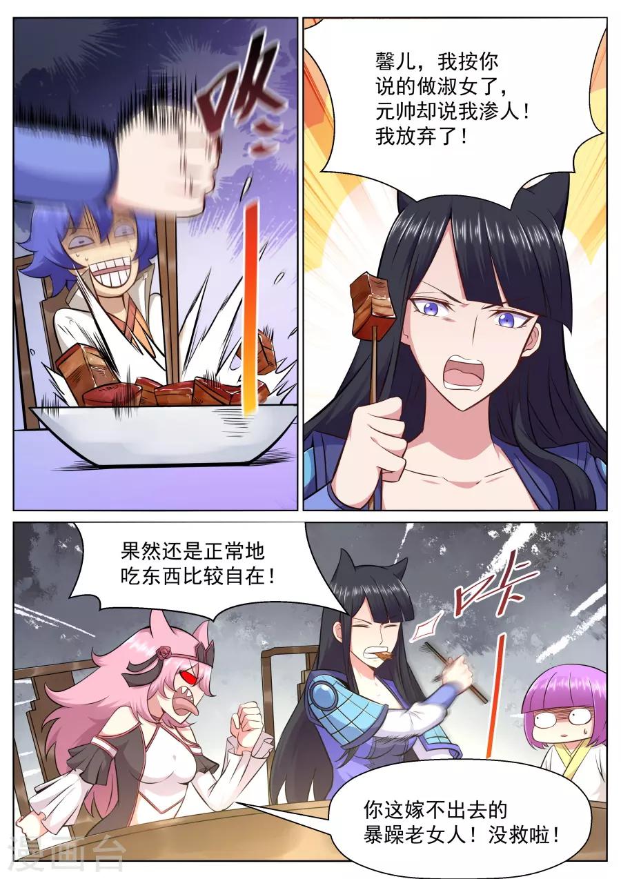第131话 把你套路掉-第137话