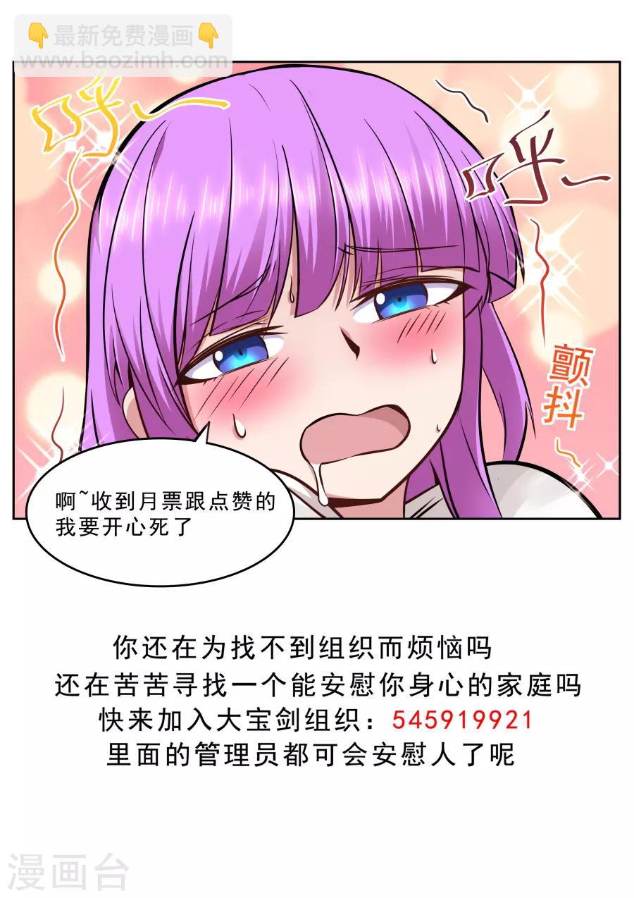 第131话 把你套路掉-第137话