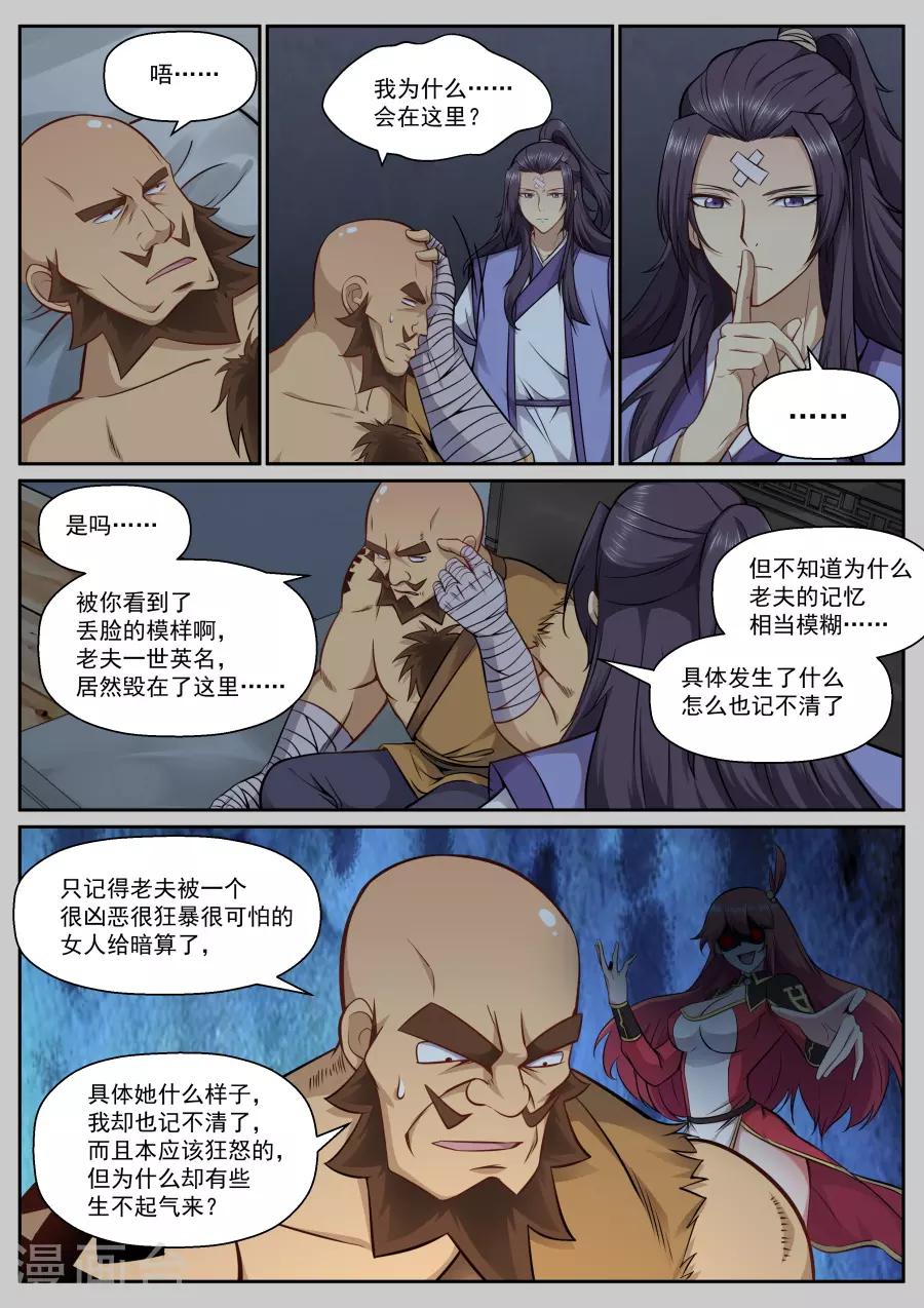 第131话 把你套路掉-第137话