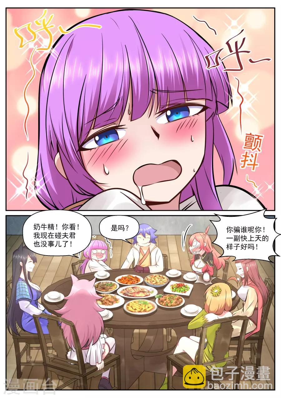 第131话 把你套路掉-第137话