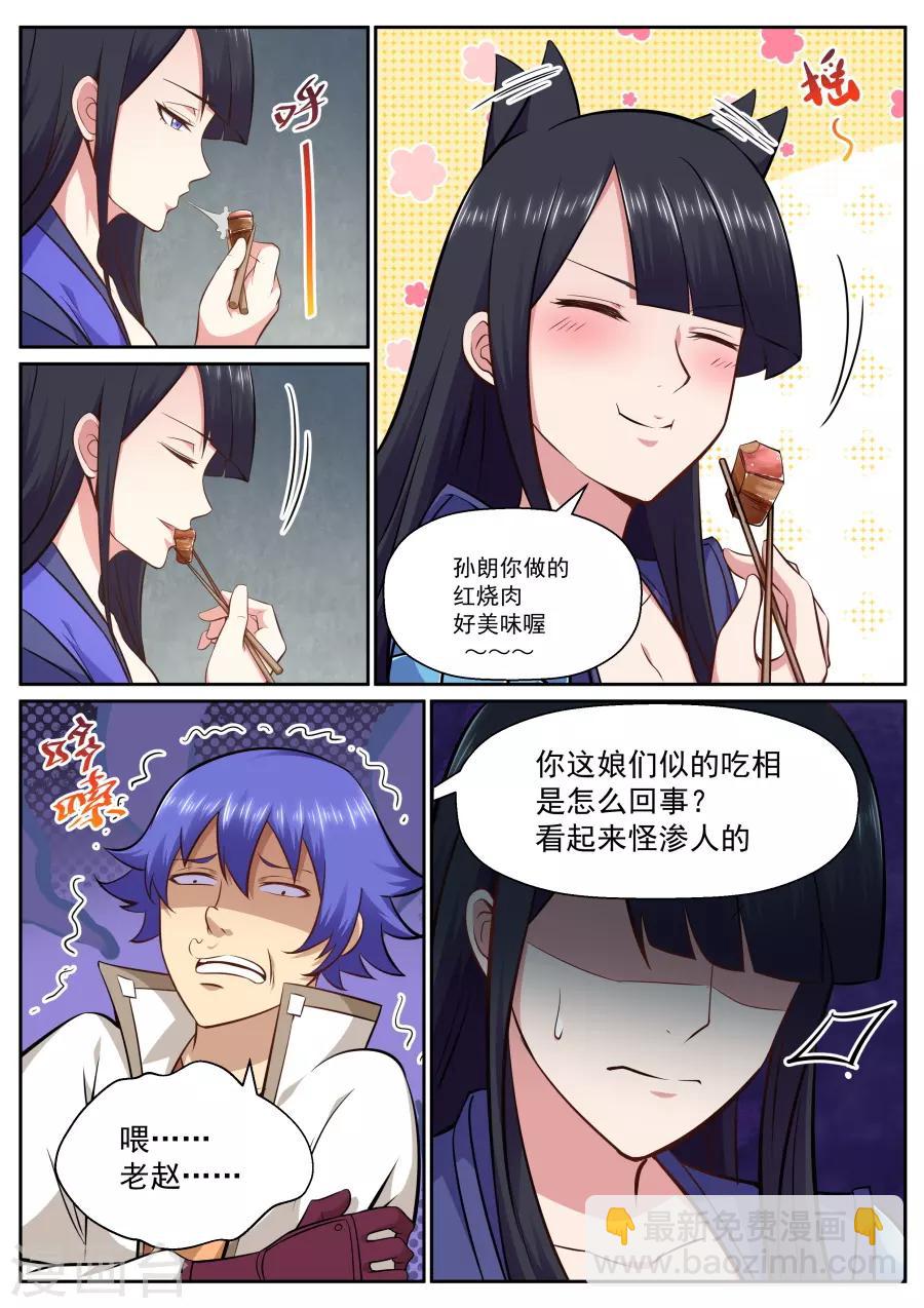 第131话 把你套路掉-第137话