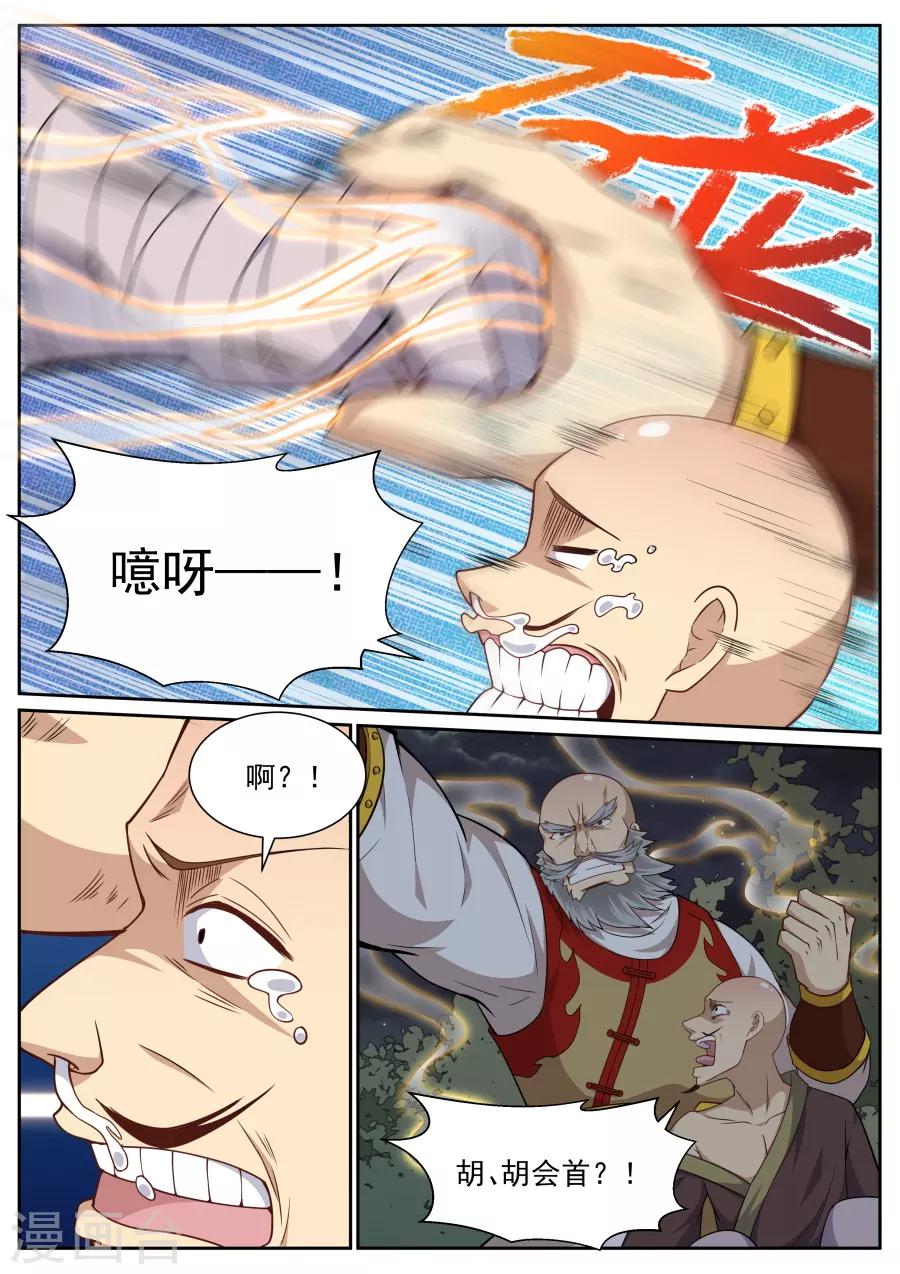 第133话 小人心里苦啊！-第139话
