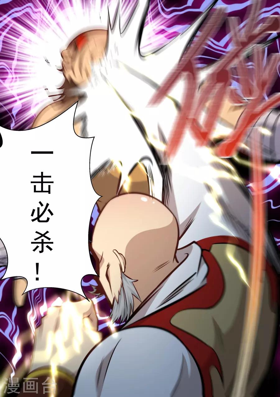 第133话 小人心里苦啊！-第139话