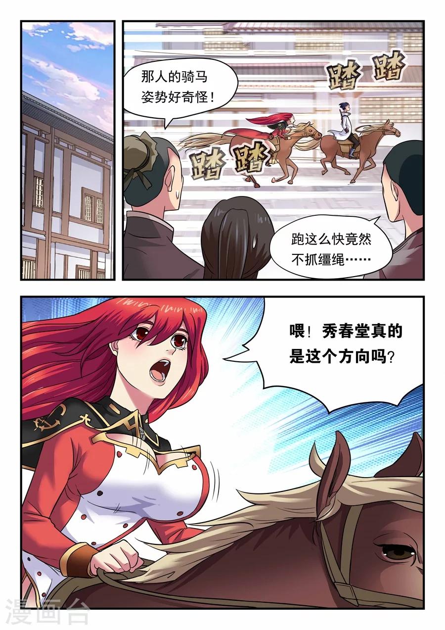 第14话 最佳拍档2-第15话