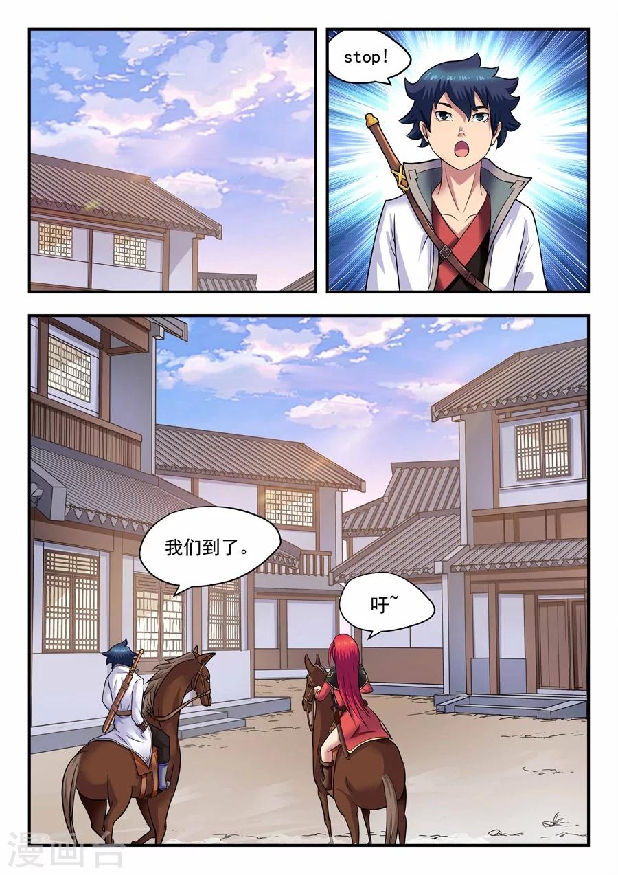 第14话 最佳拍档2-第15话