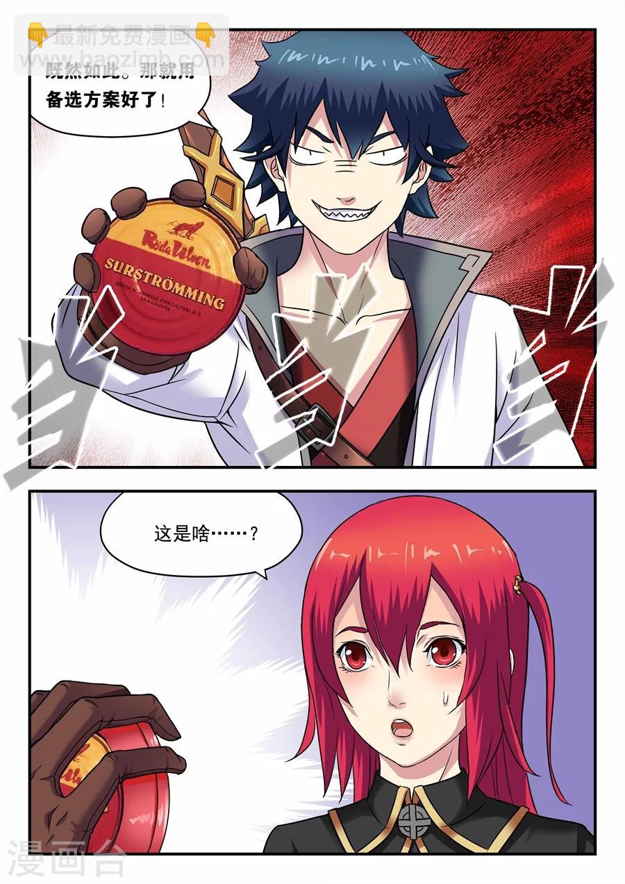 第14话 最佳拍档2-第15话