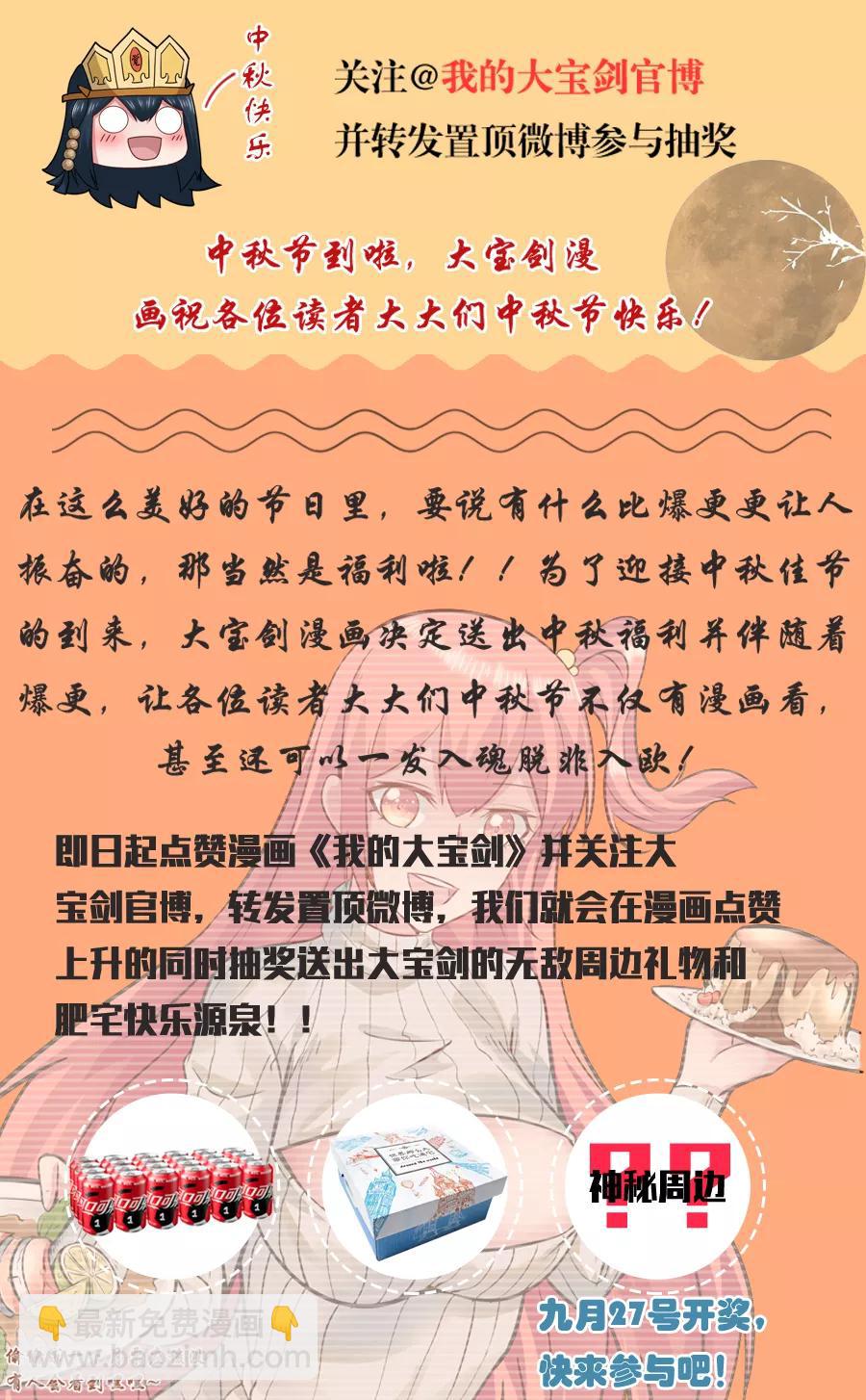 第135话 出招，命中死穴-第141话