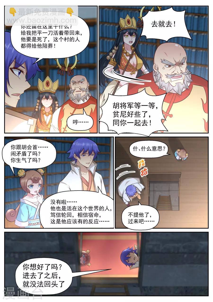 第139话 忘恩负义-第145话