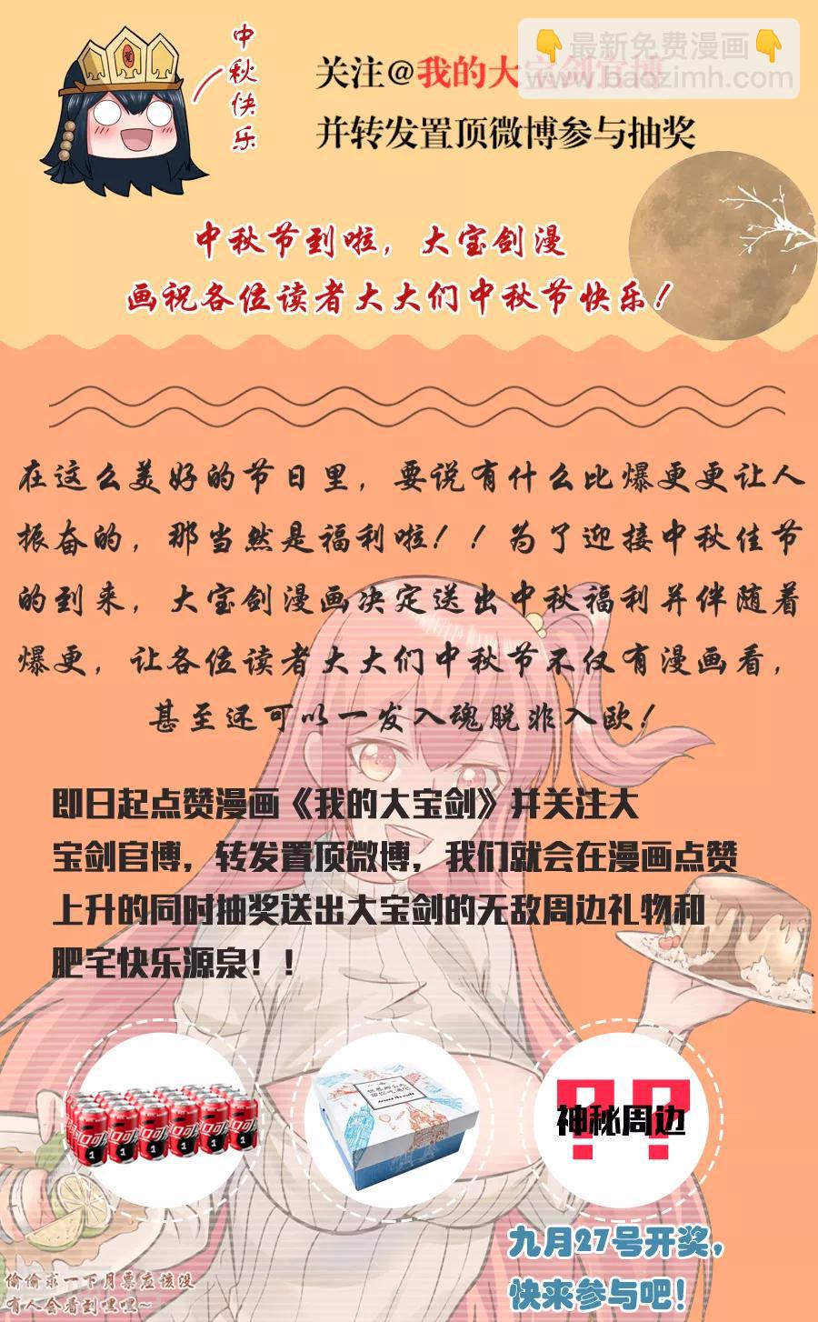第139话 忘恩负义-第145话