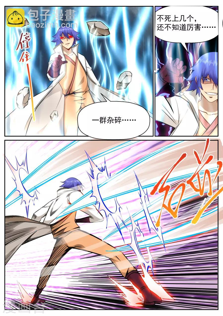 第139话 忘恩负义-第145话