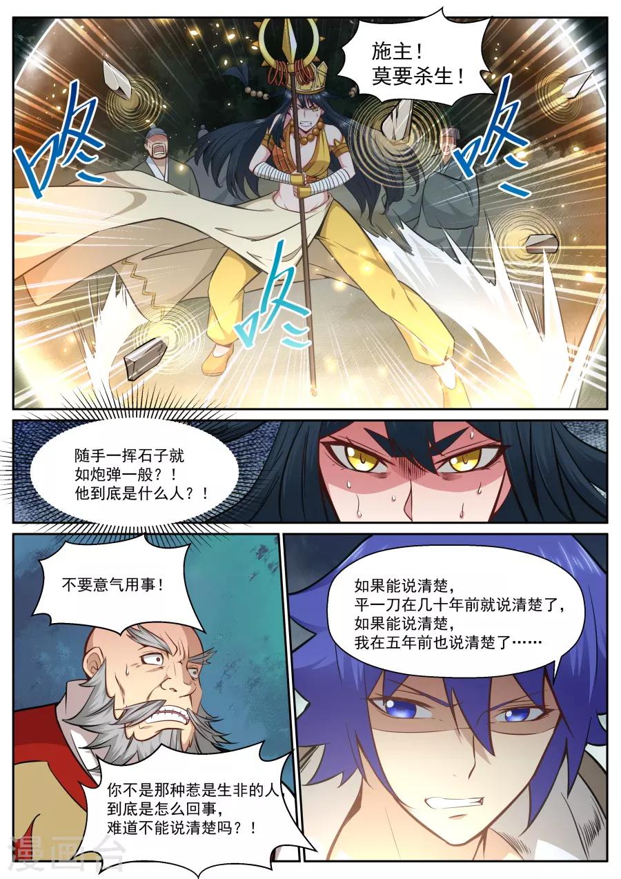 第139话 忘恩负义-第145话
