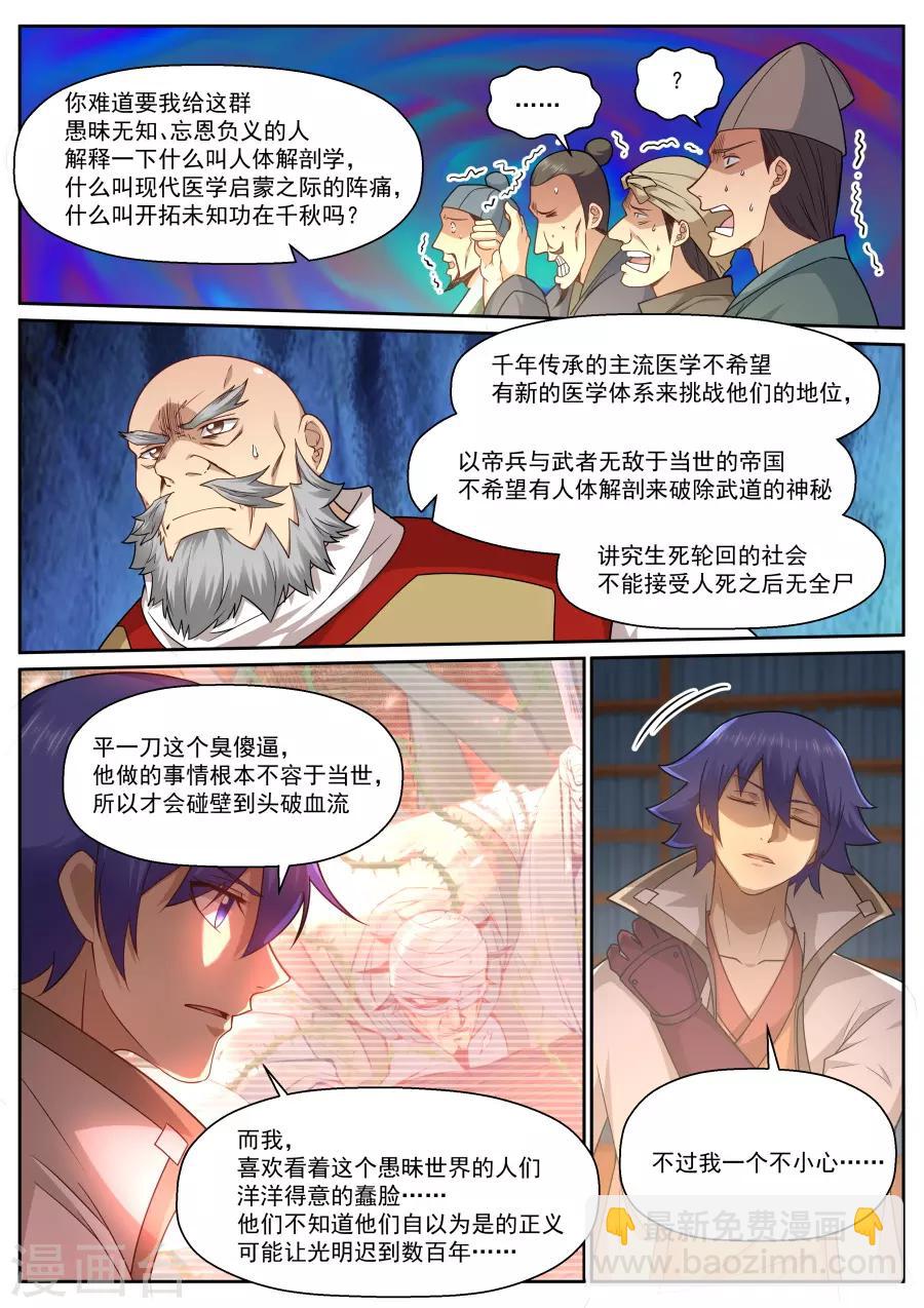 第139话 忘恩负义-第145话