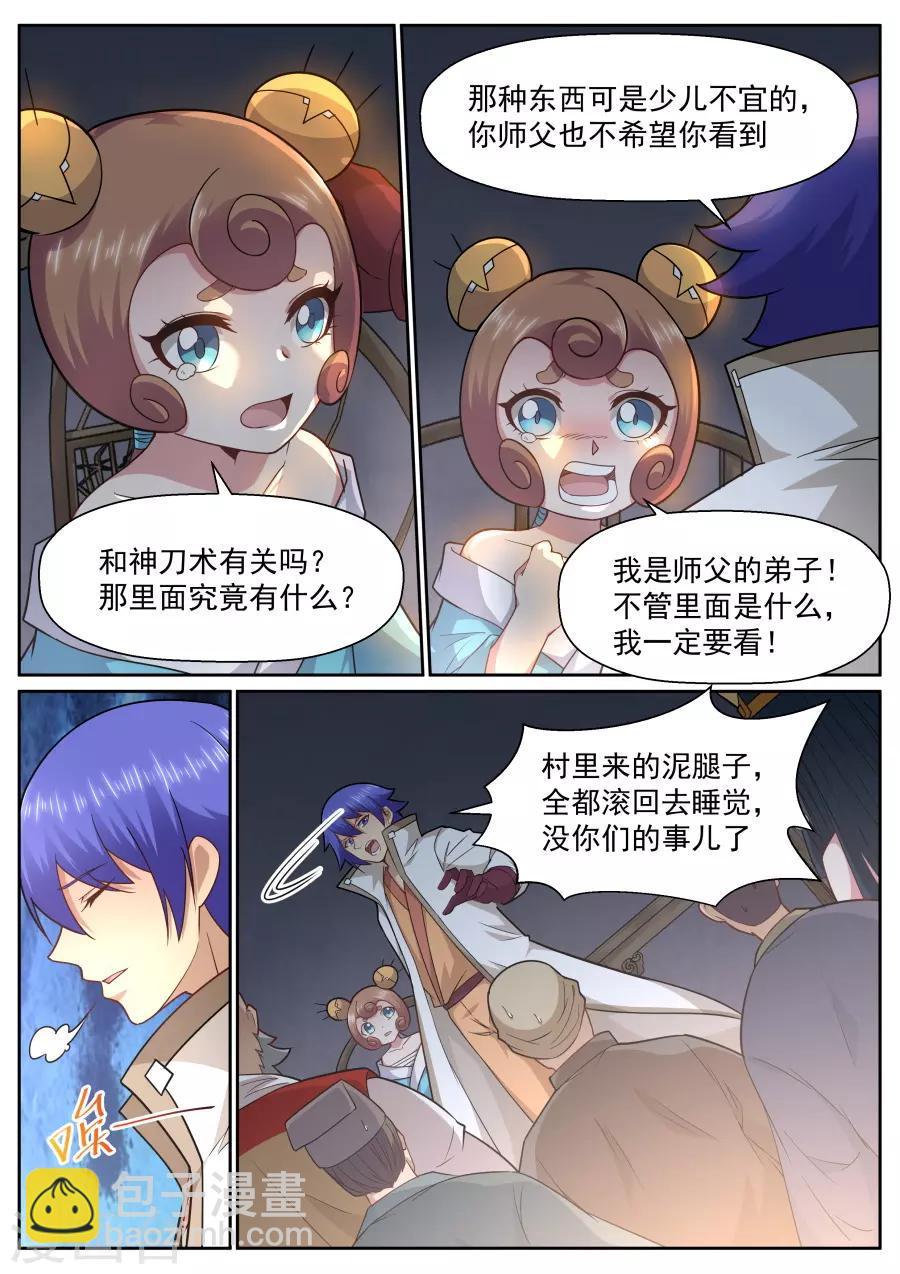 第139话 忘恩负义-第145话