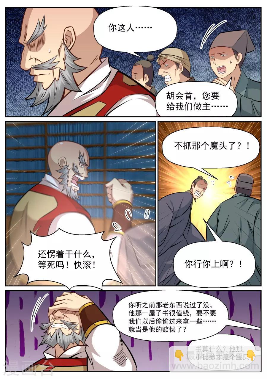第139话 忘恩负义-第145话