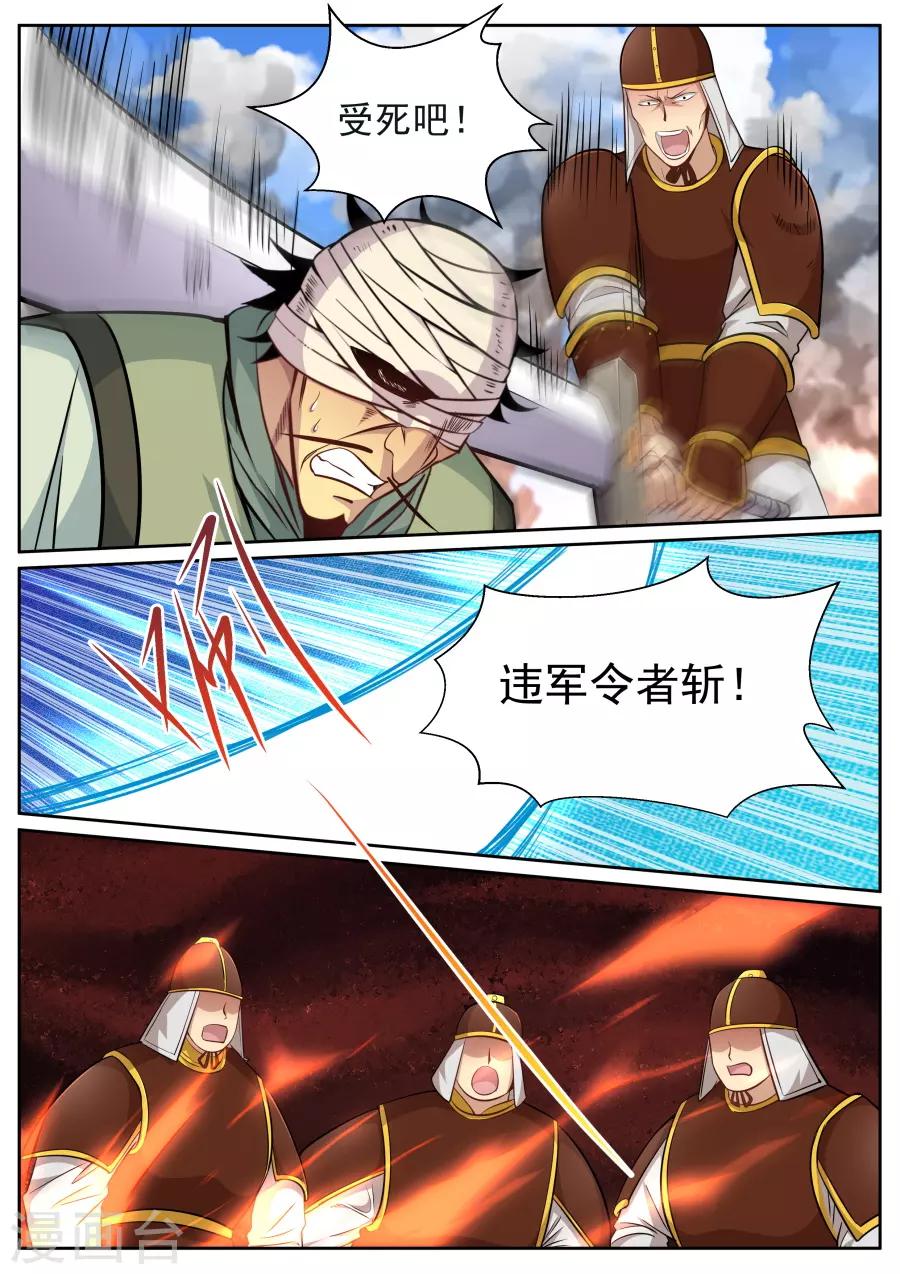 第141话 疏离-第147话