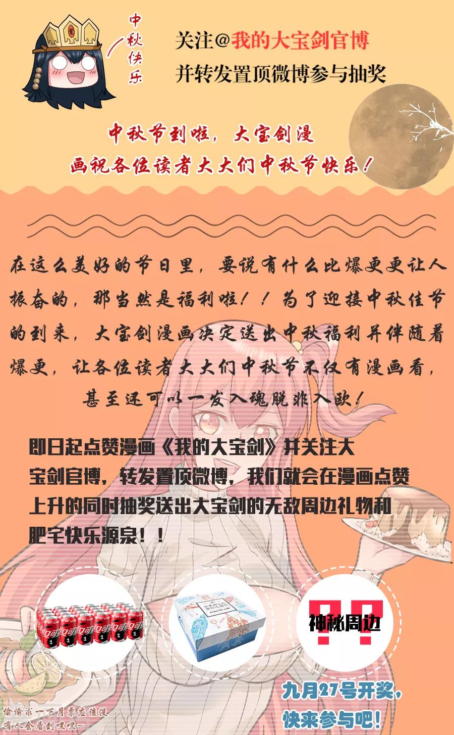 第141话 疏离-第147话