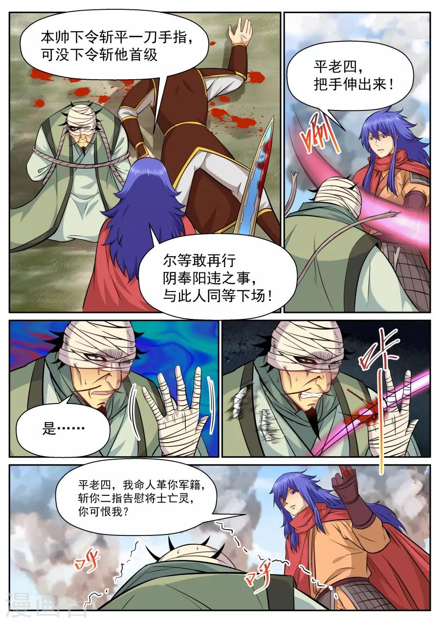 第141话 疏离-第147话