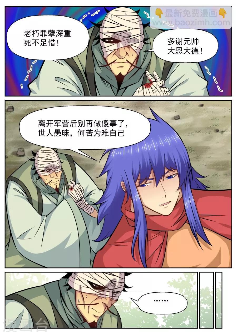 第141话 疏离-第147话