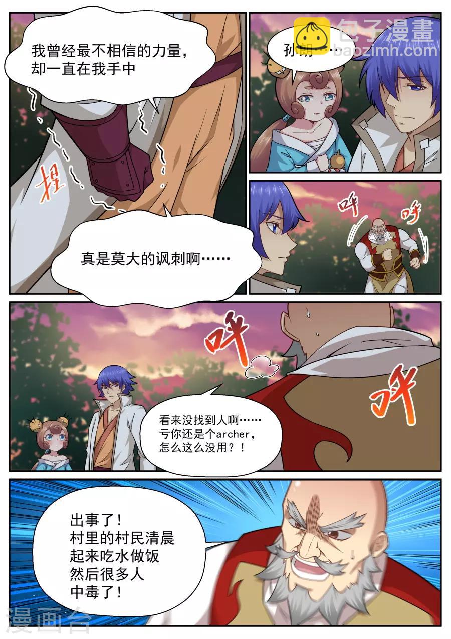 第141话 疏离-第147话