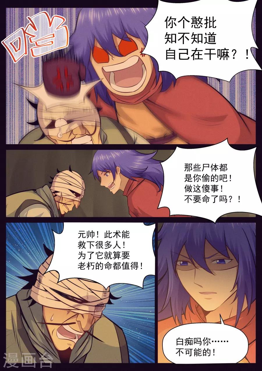 第143话 交易-第149话