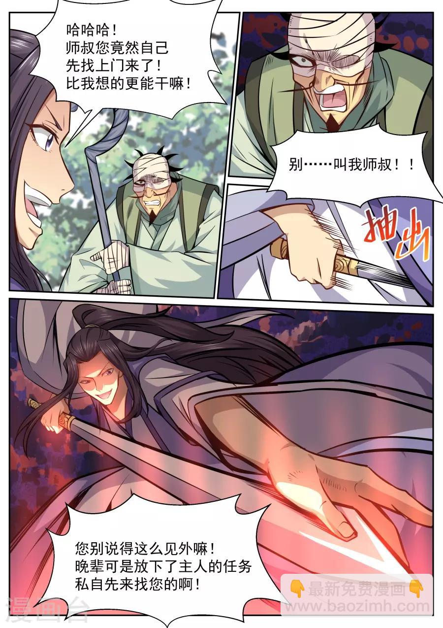 第143话 交易-第149话