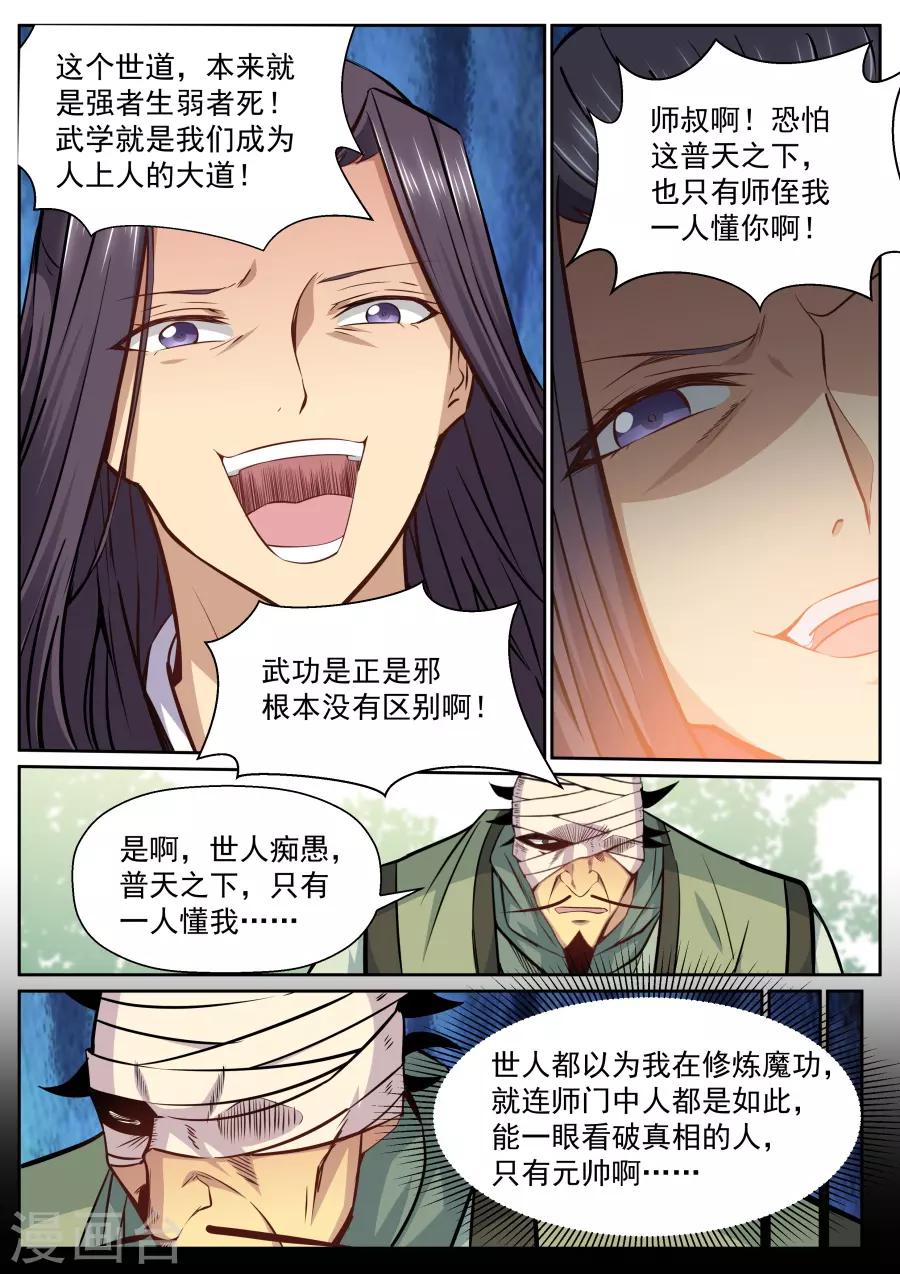 第143话 交易-第149话