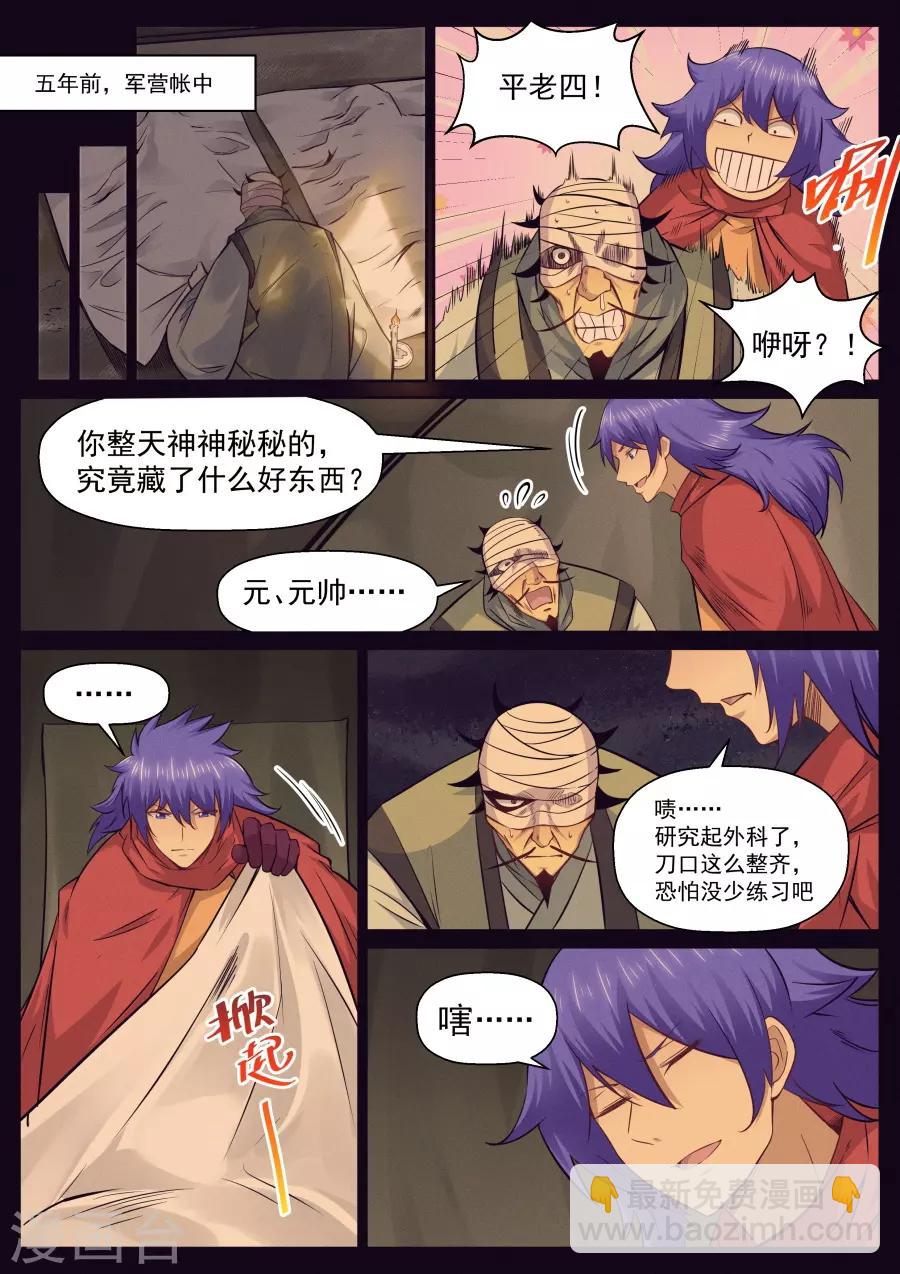 第143话 交易-第149话