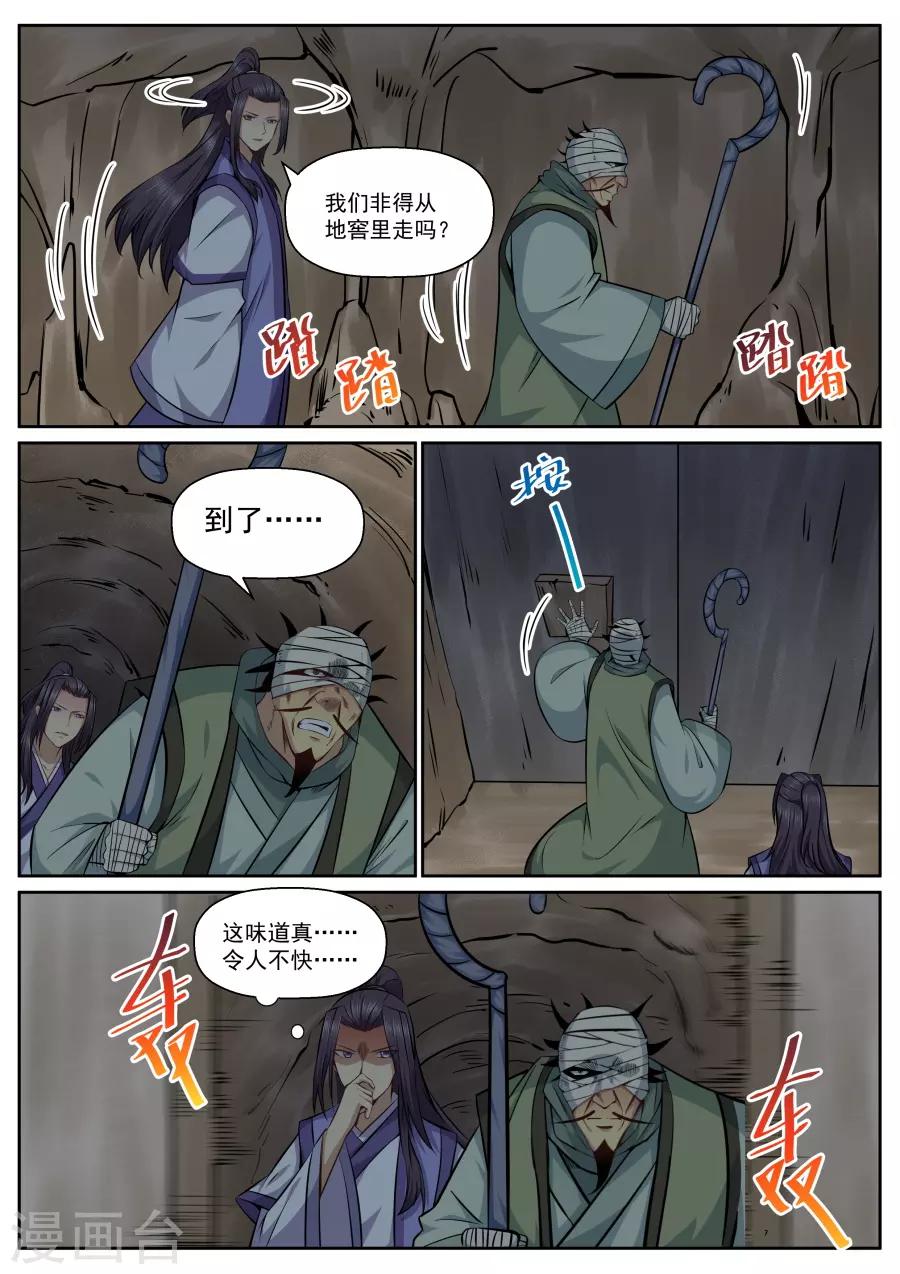 第145话 黄粱一梦-第151话