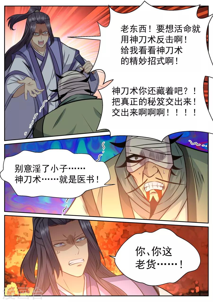 第145话 黄粱一梦-第151话