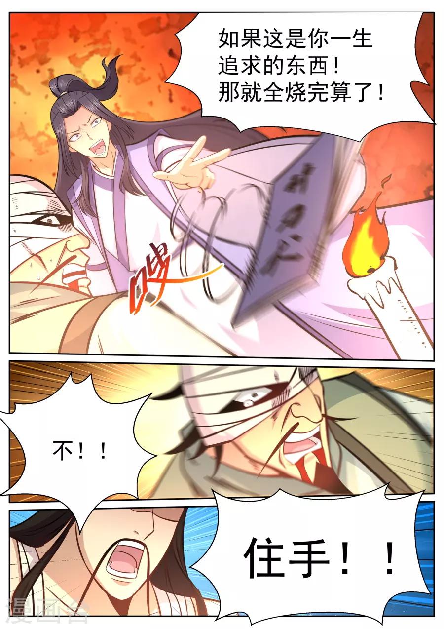 第145话 黄粱一梦-第151话