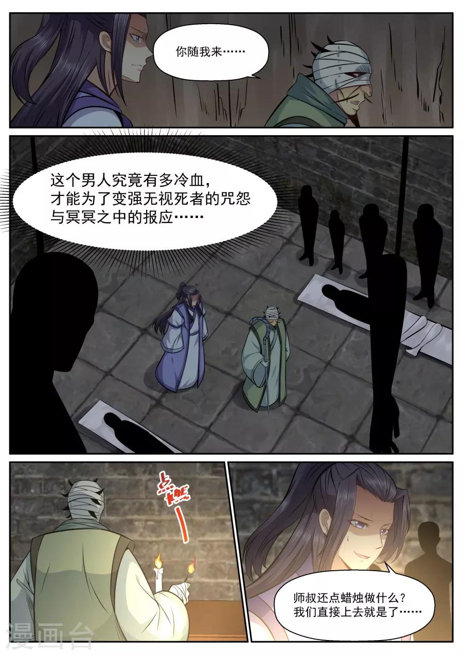 第145话 黄粱一梦-第151话