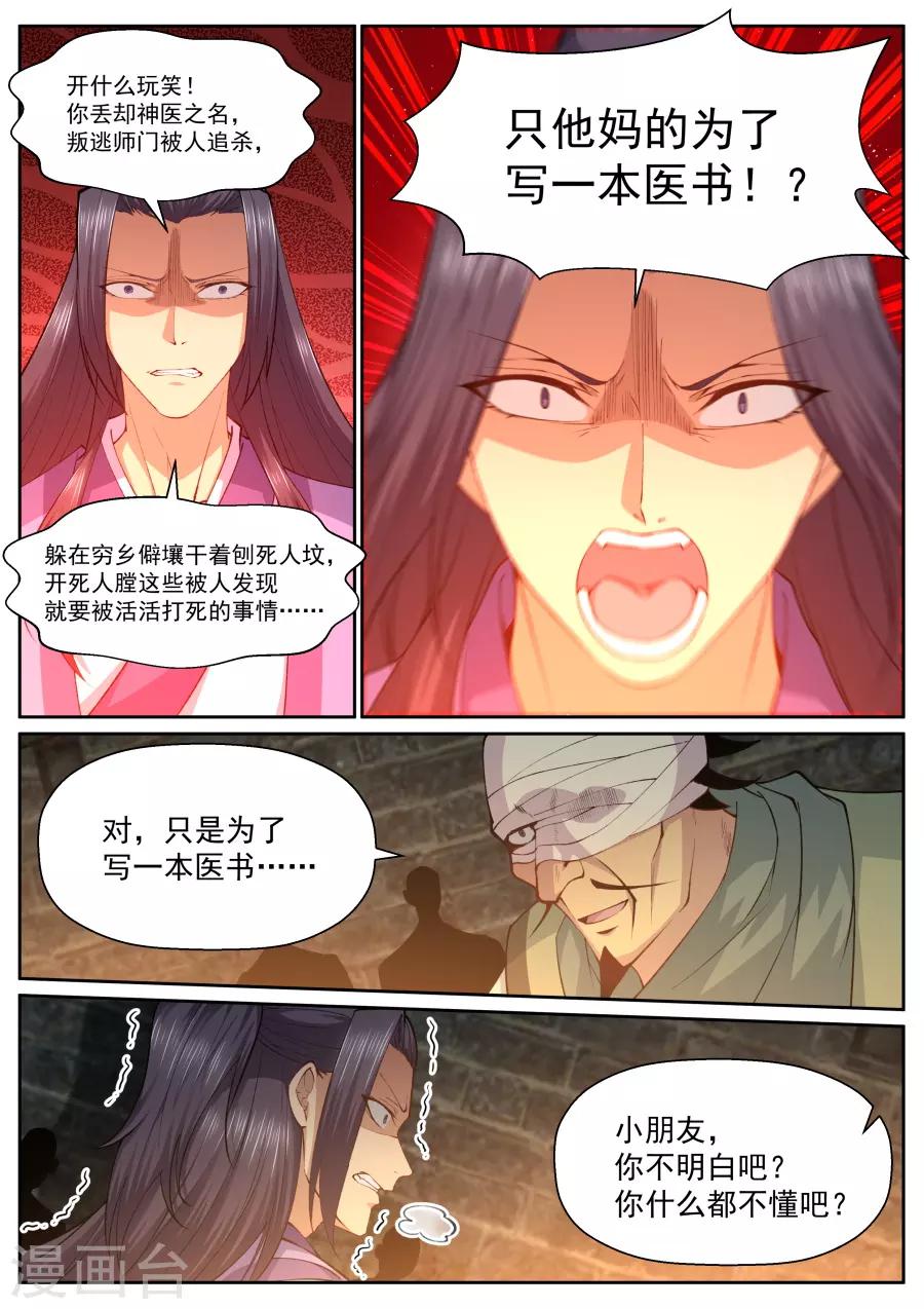 第145话 黄粱一梦-第151话
