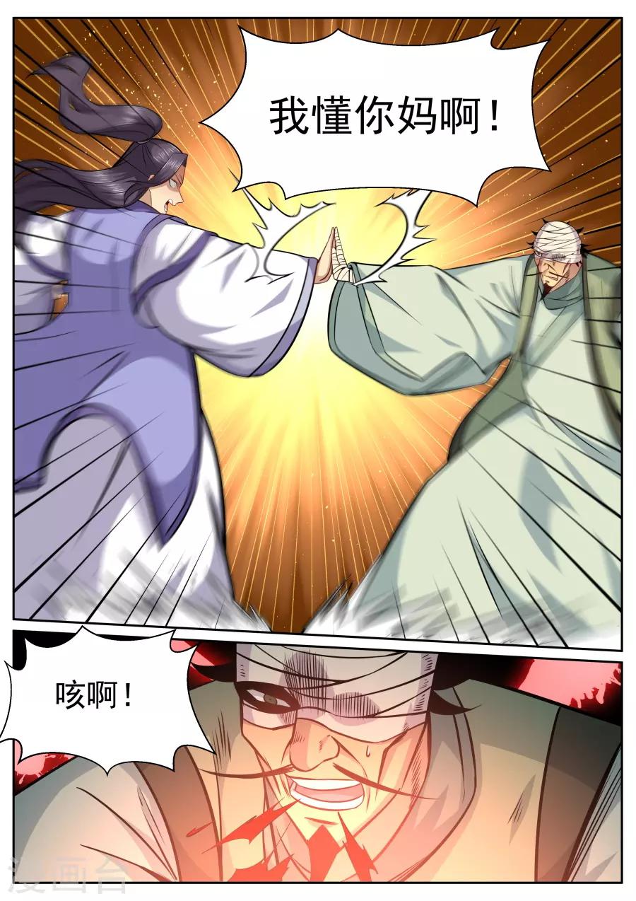 第145话 黄粱一梦-第151话