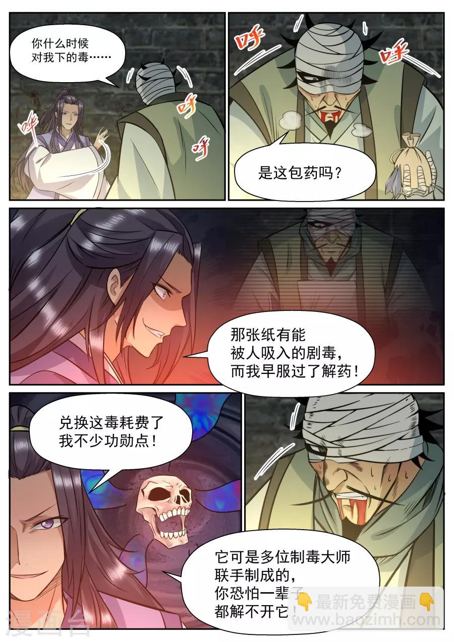 第145话 黄粱一梦-第151话