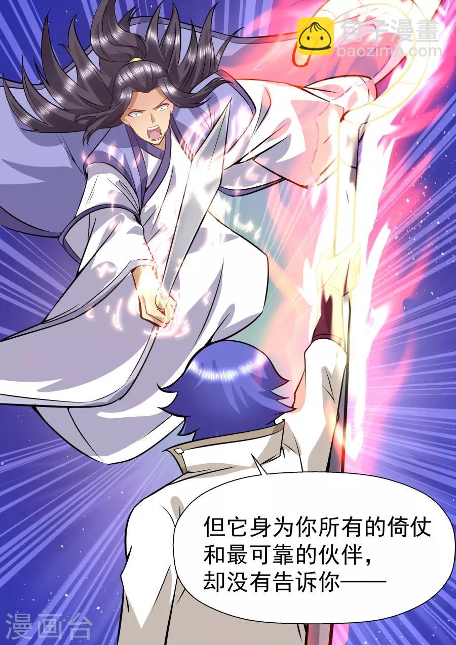 第147话 剑气纵横三万里-第153话