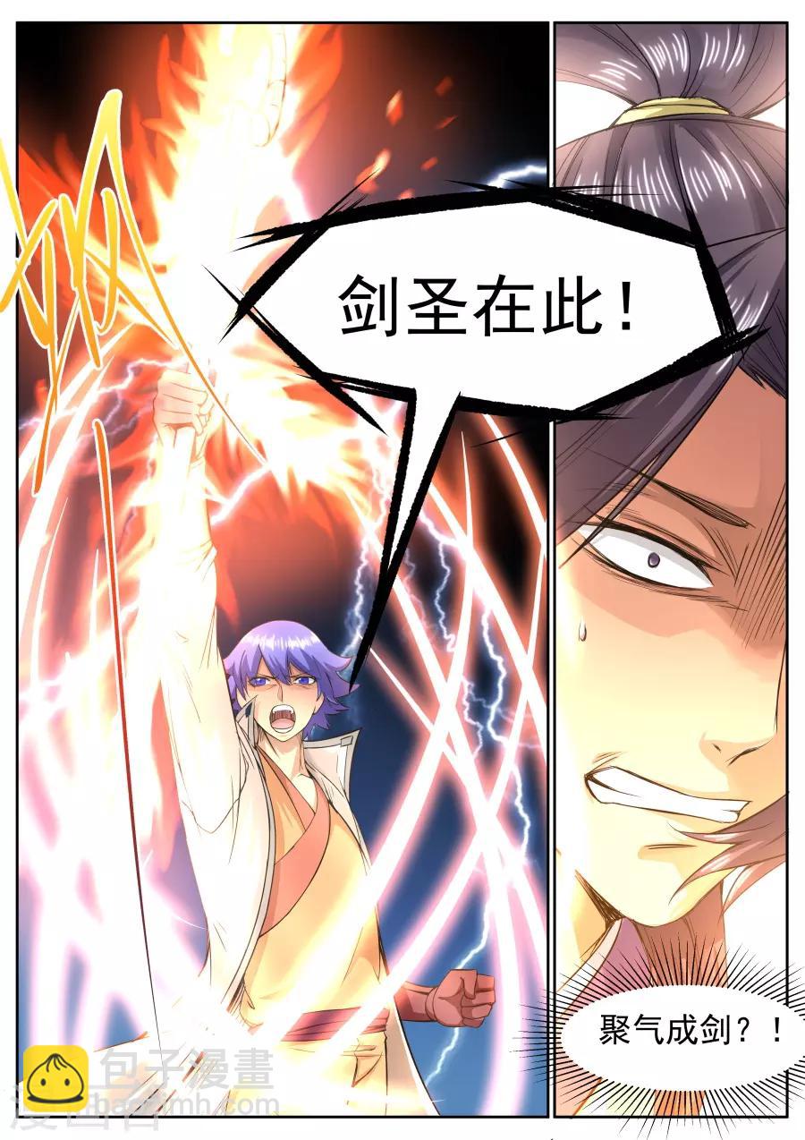 第147话 剑气纵横三万里-第153话