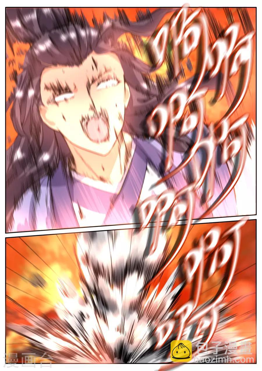 第147话 剑气纵横三万里-第153话