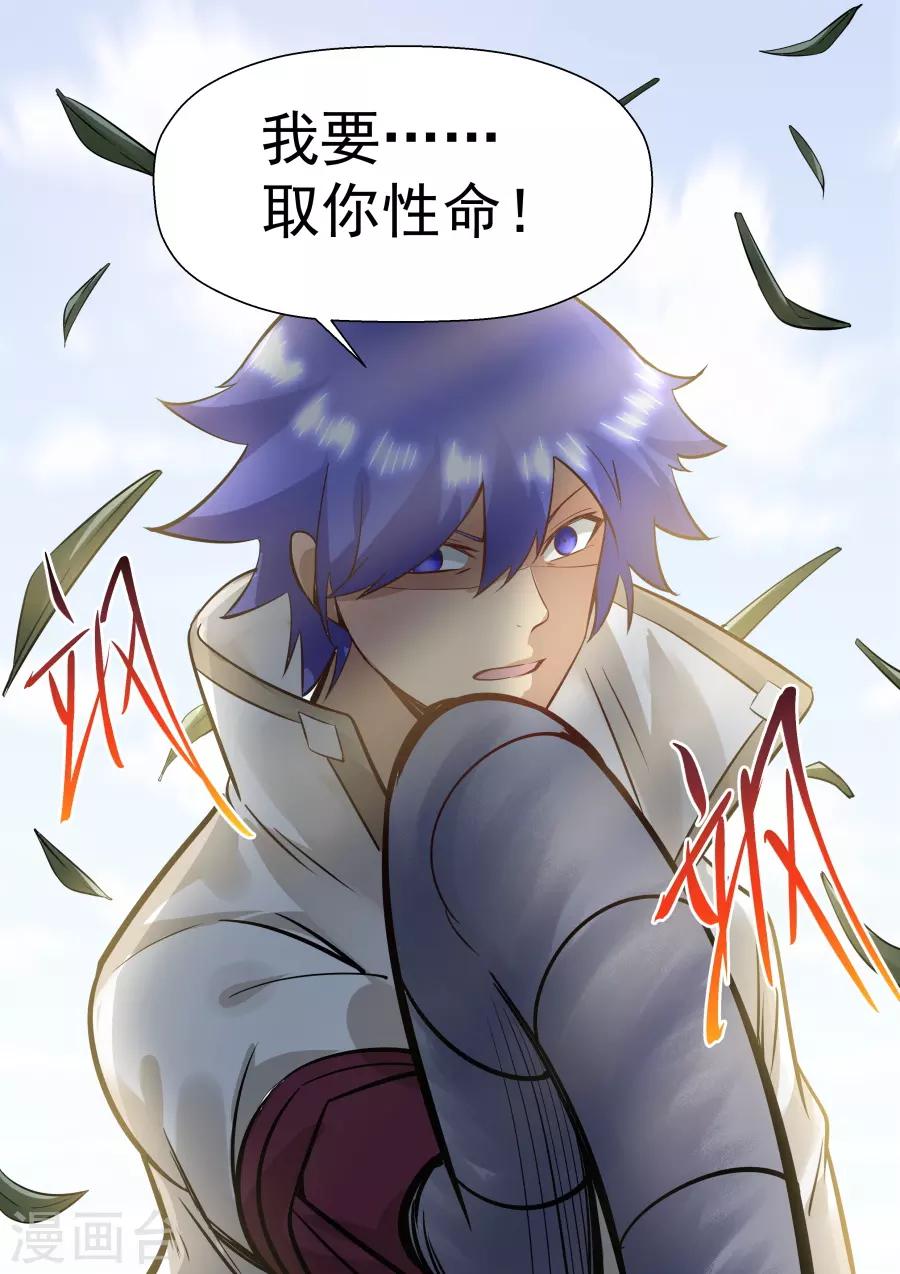 第147话 剑气纵横三万里-第153话