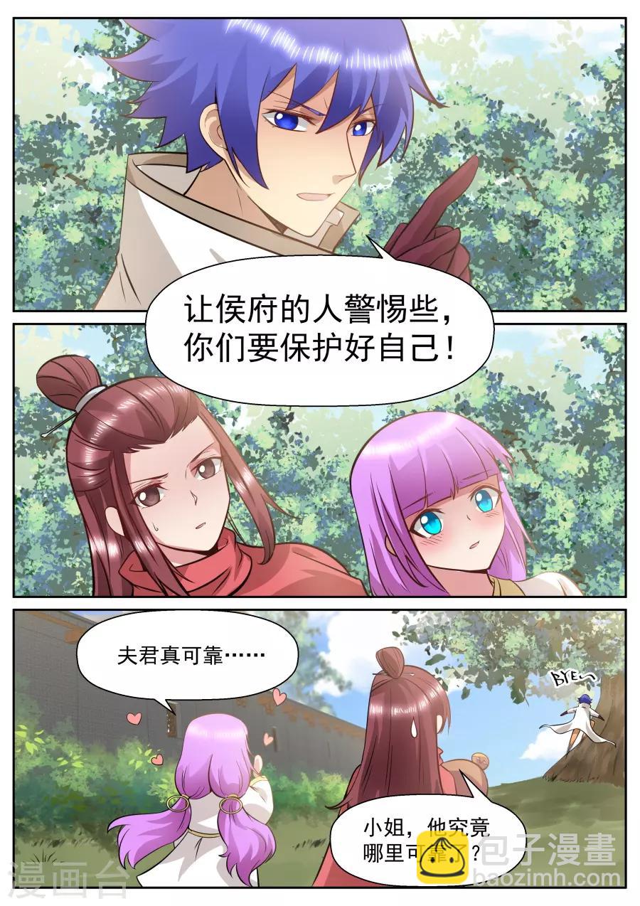第149话 此间事了-第155话