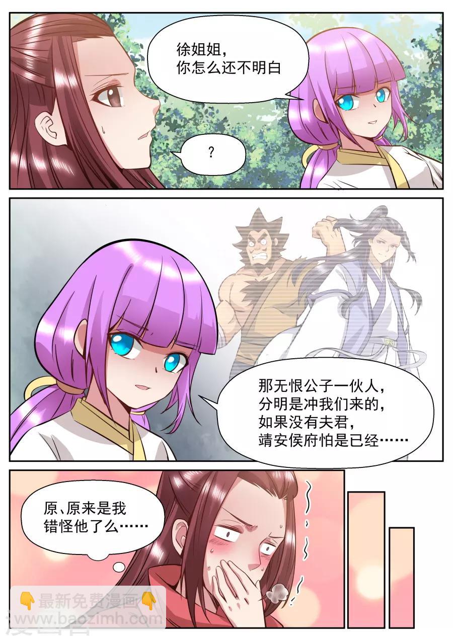 第149话 此间事了-第155话